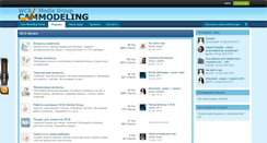 Desktop Screenshot of cam-modeling.com