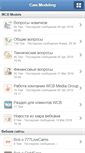 Mobile Screenshot of cam-modeling.com